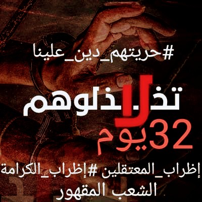 Saidsai80619330's tweet photo. #الدولة_الحڤارة  #نظام_لعرايا
#إظراب_المعتقلين #إظراب_الكرامة
#Detainees_strike
#terrorism_state
#Algeria_under_colonialism
#إرهاب_دولة
#اختطاف_شعب
#إرهابي_رتبة_جنيرال https://t.co/eu7Ps2G5lV