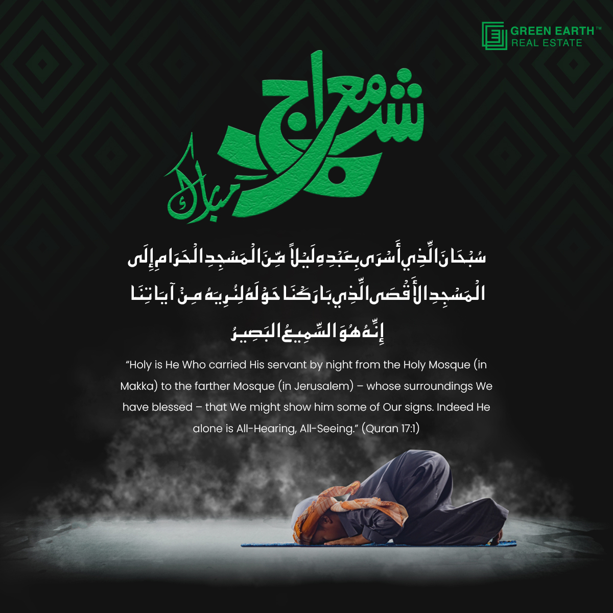 GreenEarth87707's tweet photo. وہ (ذات) پاک ہے جو ایک رات اپنے بندے کو مسجدالحرام یعنی (خانہٴ کعبہ) سے مسجد اقصیٰ (یعنی بیت المقدس) تک جس کے گردا گرد ہم نے برکتیں رکھی ہیں لے گیا تاکہ ہم اسے اپنی (قدرت کی) نشانیاں دکھائیں۔ بےشک وہ سننے والا (اور) دیکھنے والا ہے۔(سورۃ بنی اسرائیل، آیت: ۱)
#ShabEMeraj https://t.co/vECqgtJkkt