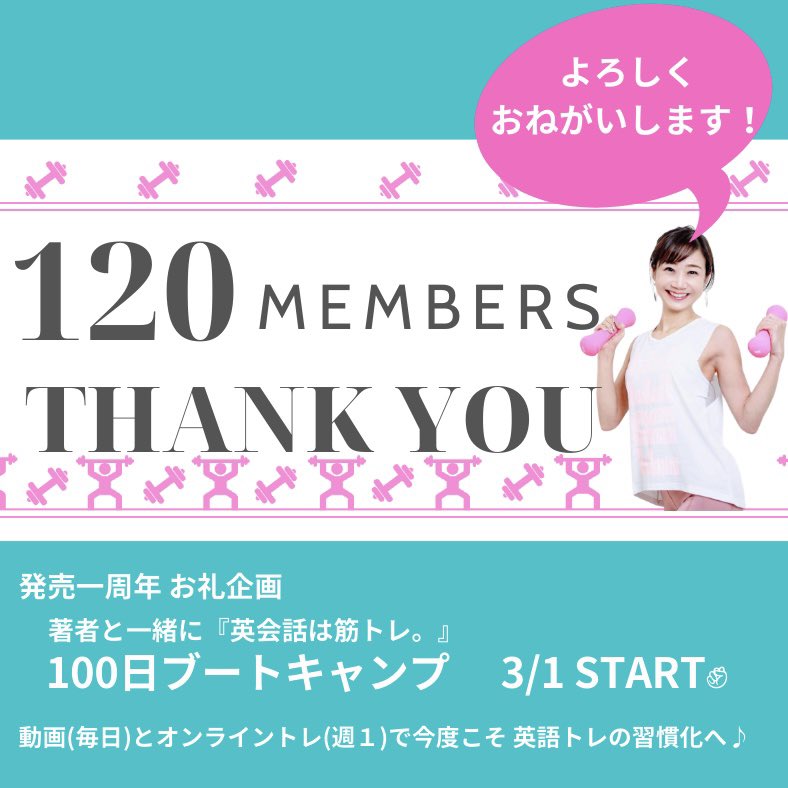 Tweets With Replies By 英語学習コーチ 船橋 由紀子 英会話は筋トレ 著者 トレ好き Yukiko 2784 Twitter