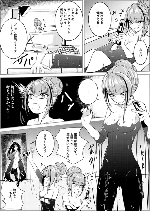 #ドールズフロントライン  #ドルフロ  #少女前线  #소녀전선 
個人的に刺さってるMDRとC-MSの漫画!
前に投稿したバレンタインイラストと合わせて見てね! 