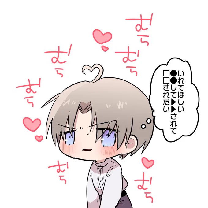 最終的に任意の攻めに跨がる長谷部くん 