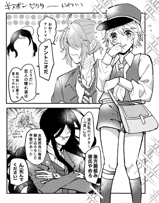 ヴァイ配🎻💌
半ズボン💌かわいい…ネッ…! 