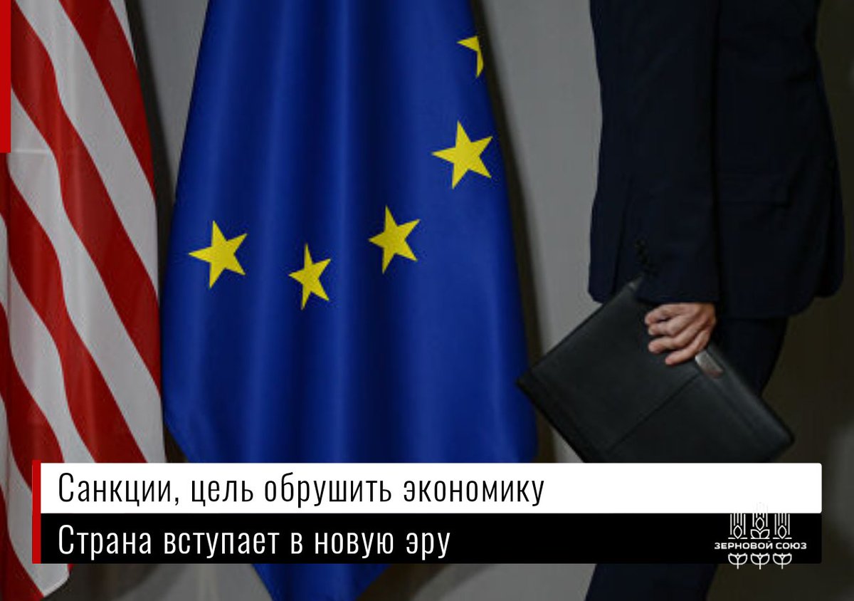 Против России введены новые санкции западных стран, цель обрушить экономику.
Страна вступает в новую эру.
Но ведь будут и контрсанкции.
Сегодня экономика России на порядок более устойчива, чем в 2014 году.....
t.me/zernoinfo21/22…