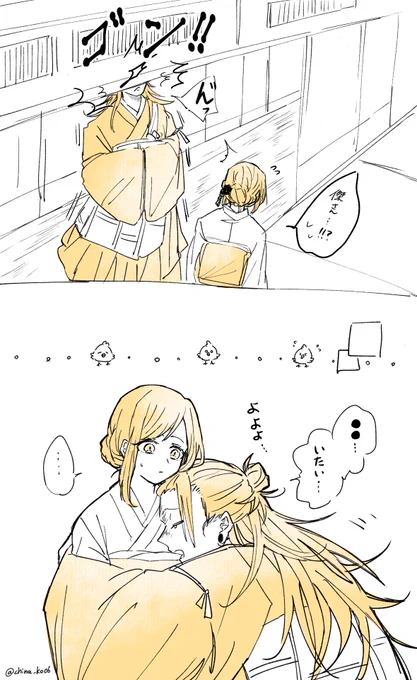 【夏夢】
わたしの可愛い人。

※顔有
#じゅじゅプラス 