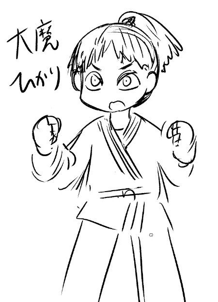 ノリで描いた 大魔ひかり #きょーだん 