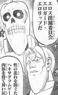 ハバネロ錬金術師エロガード・エロリップ!?!?!? 