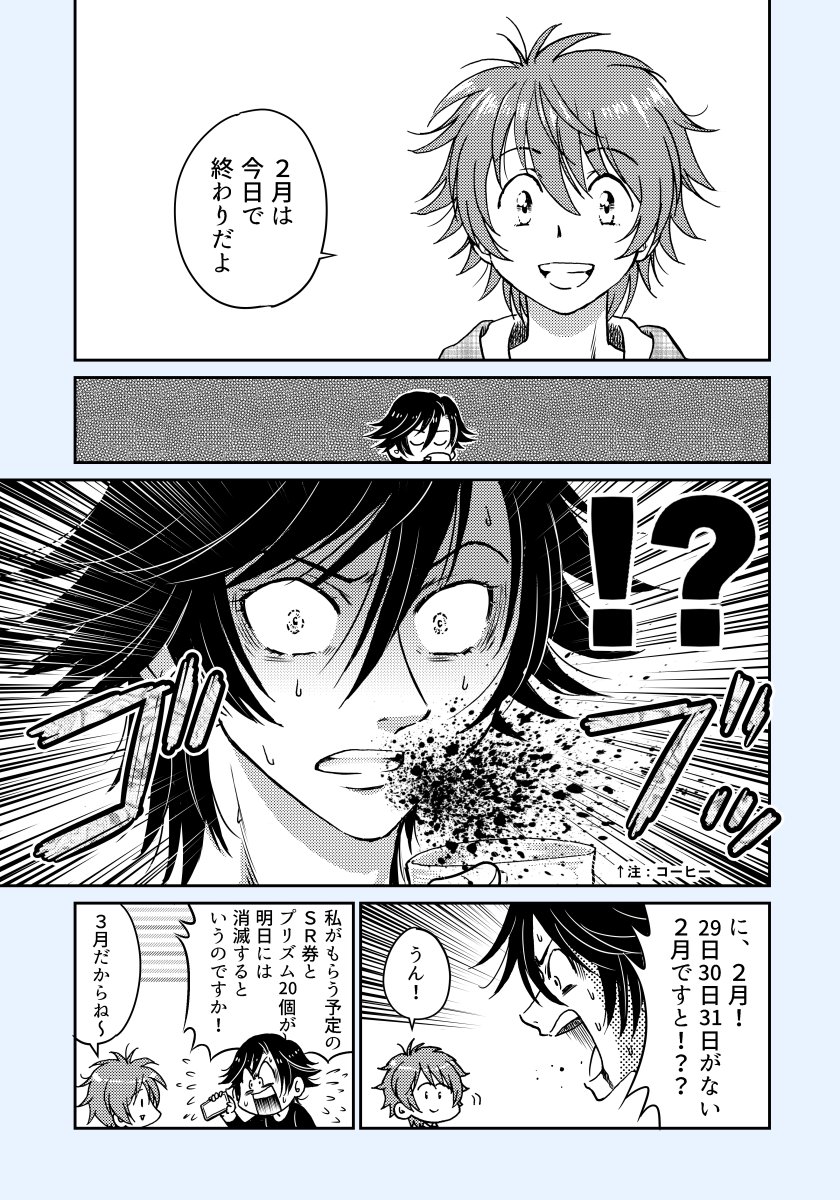 去年と同じミスをまたやらかしてしまいました。(←ログイン数足りない)