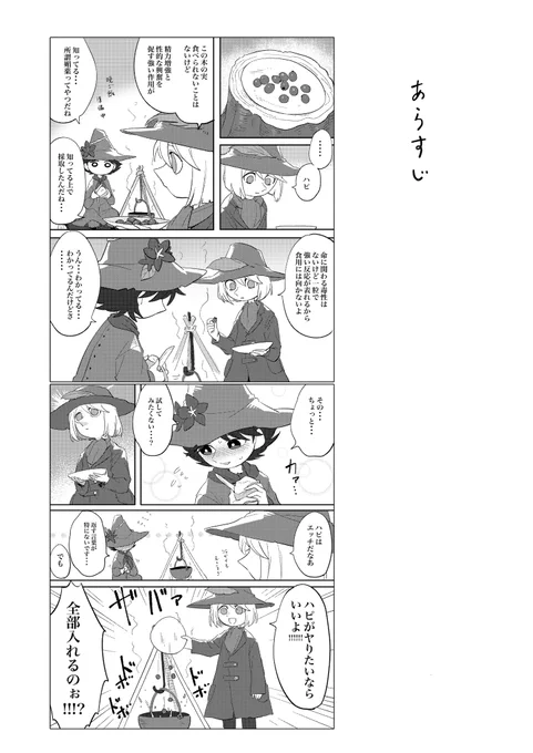 春コミで出す予定のパペハピ本の導入になります 