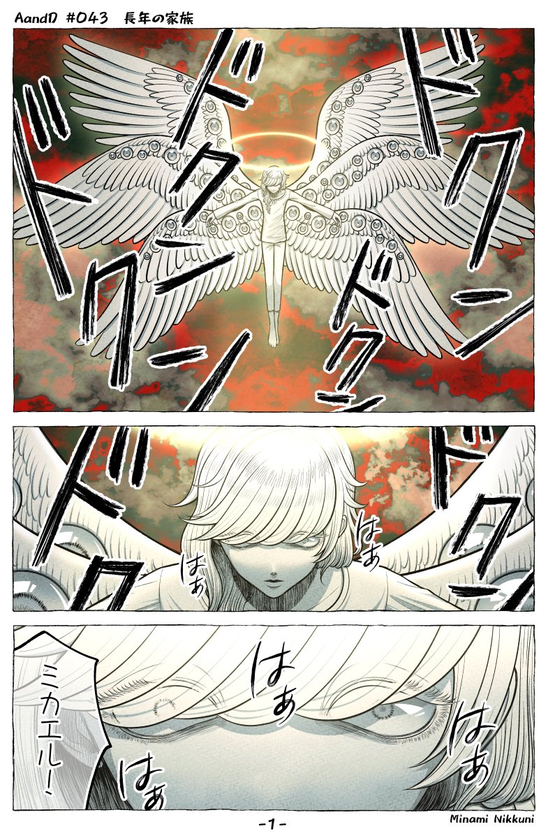 AandD 43話前編 先行公開しました #AandD
https://t.co/cLilSXc8Wt 