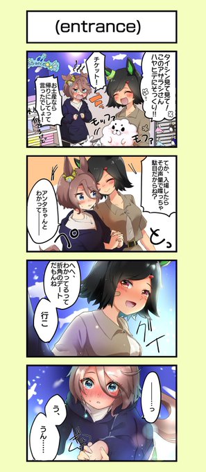 チケタイ 