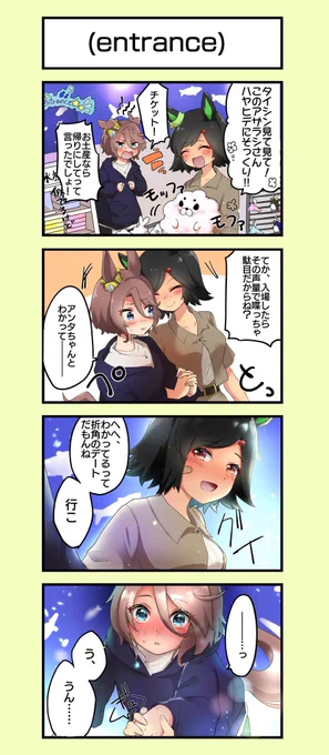 チケタイ 