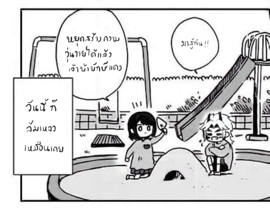 วันนี้ก็ล้มเหลวเหมือนเคย #ittosara 