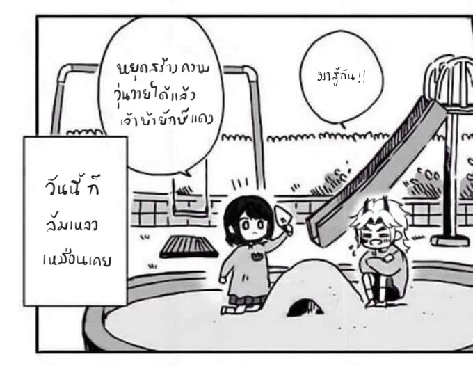 วันนี้ก็ล้มเหลวเหมือนเคย #ittosara 
