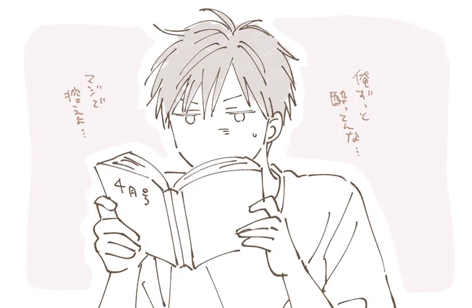 [掲載] 本日発売のgateau4月号に「君と夏のなか」9話42P掲載されてます。よろしくお願いいたします🍺 