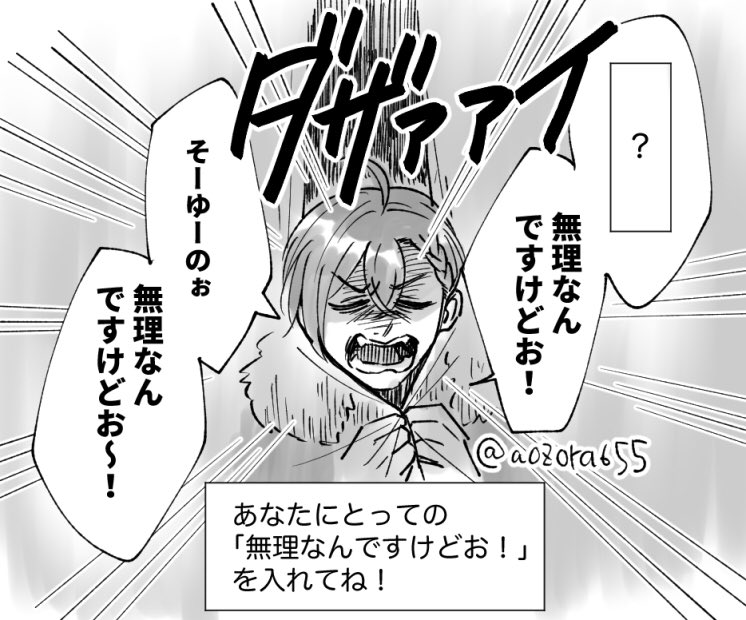 劇だざ「無理なんですけど」大喜利できそうだなって思って描きました
このシーンも好き😊
休み明けの激務無理なんですけど! https://t.co/KjKb7TKvv9