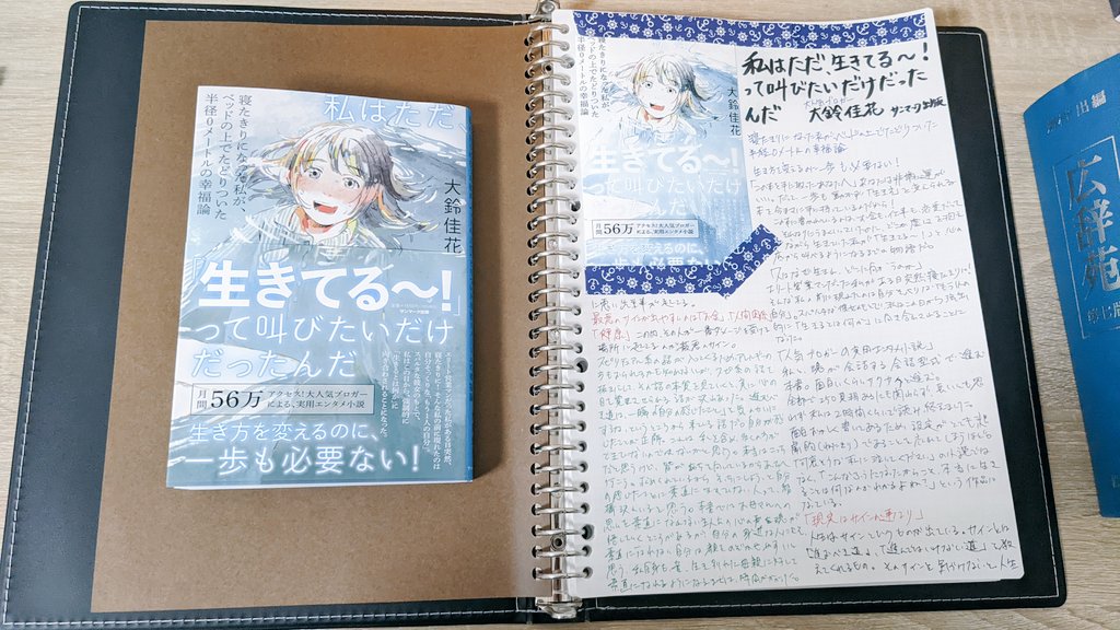 大鈴佳花 Twitter Search Twitter