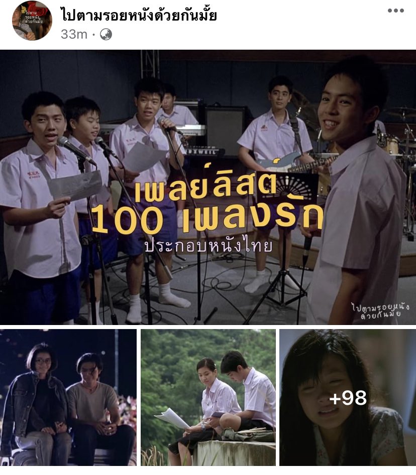 ไปตามรอยหนังด้วยกันมั้ย tweet media