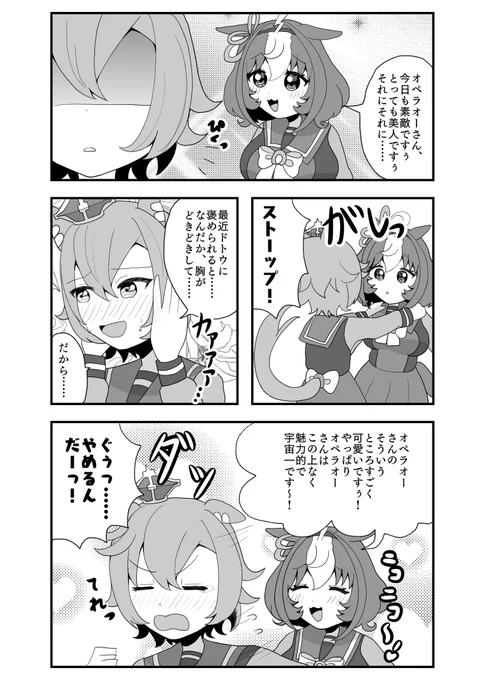 ドトオペ 