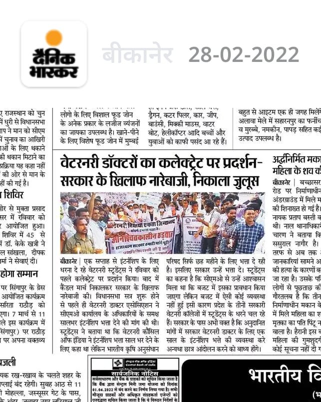 👉पशु चिकित्सा Intern stipend व PG डॉक्टर्स के भत्ते को mbbs इंटर्न के समान क्रमश 14000 व  65000 किया जाय
👉 PG फीस बढ़ोतरी को वापिस ले
👉450 पदों पर पशु चिकित्सा अधिकारी की नई भर्ती की घोषणा की जाए
<a href="/ashokgehlot51/">Ashok Gehlot</a> 
<a href="/KatariaLalchand/">Lalchand Kataria</a> 
#increase_Vet_Stipend