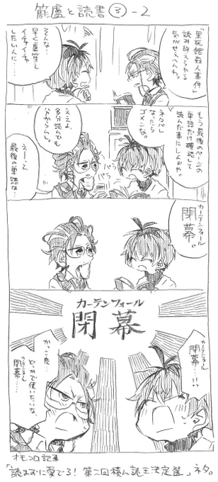 ささろ落描き。
読書とささろその2 