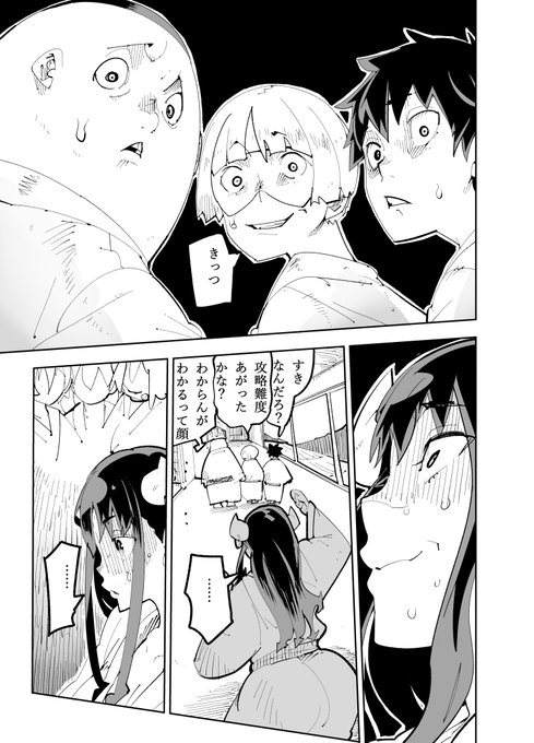 8/8おしまい!(ありがとうございましたぺこり) 