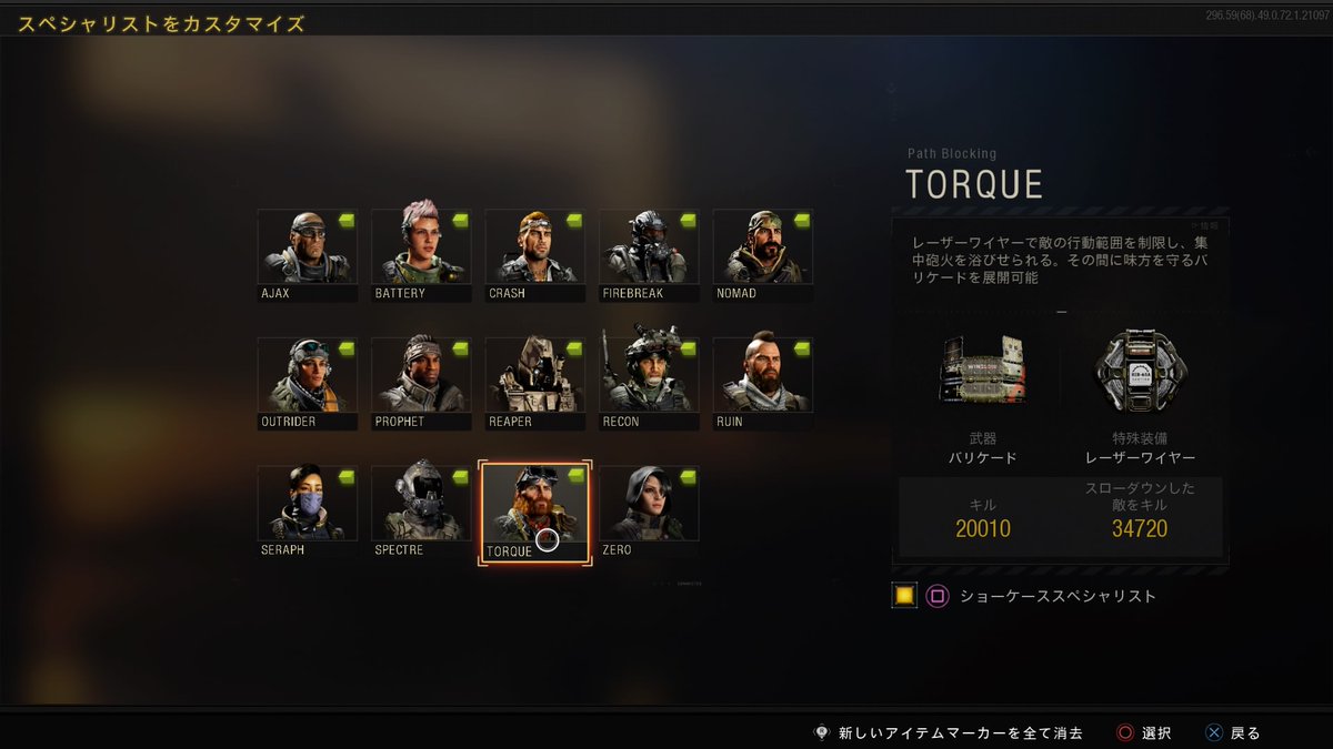 TMGEforever's tweet image. バリケード20,000キル達成
#CoDBO4  
#look 
#芋
#torque 
#PS4share