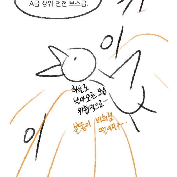 오늘자 유료분에는 무시무시한 몬스터가 등장하는데요. 이런 콘티를 토대로도 멋지게 그려주신 비완님께 박수를 짝짝짝! 곰치타스 친구 생겼네~! 