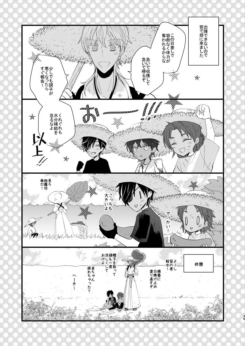 アウトサイドインサイドの葉っぱの傘持った鶴丸はこれです 真夏のお話です(再掲) 