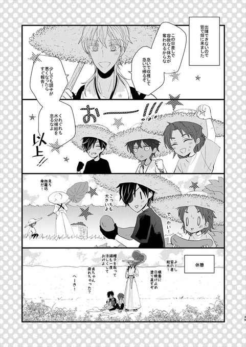 アウトサイドインサイドの葉っぱの傘持った鶴丸はこれです 真夏のお話です(再掲) 