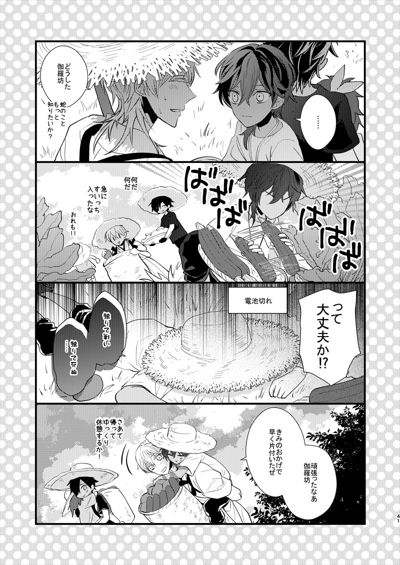 アウトサイドインサイドの葉っぱの傘持った鶴丸はこれです 真夏のお話です(再掲) 