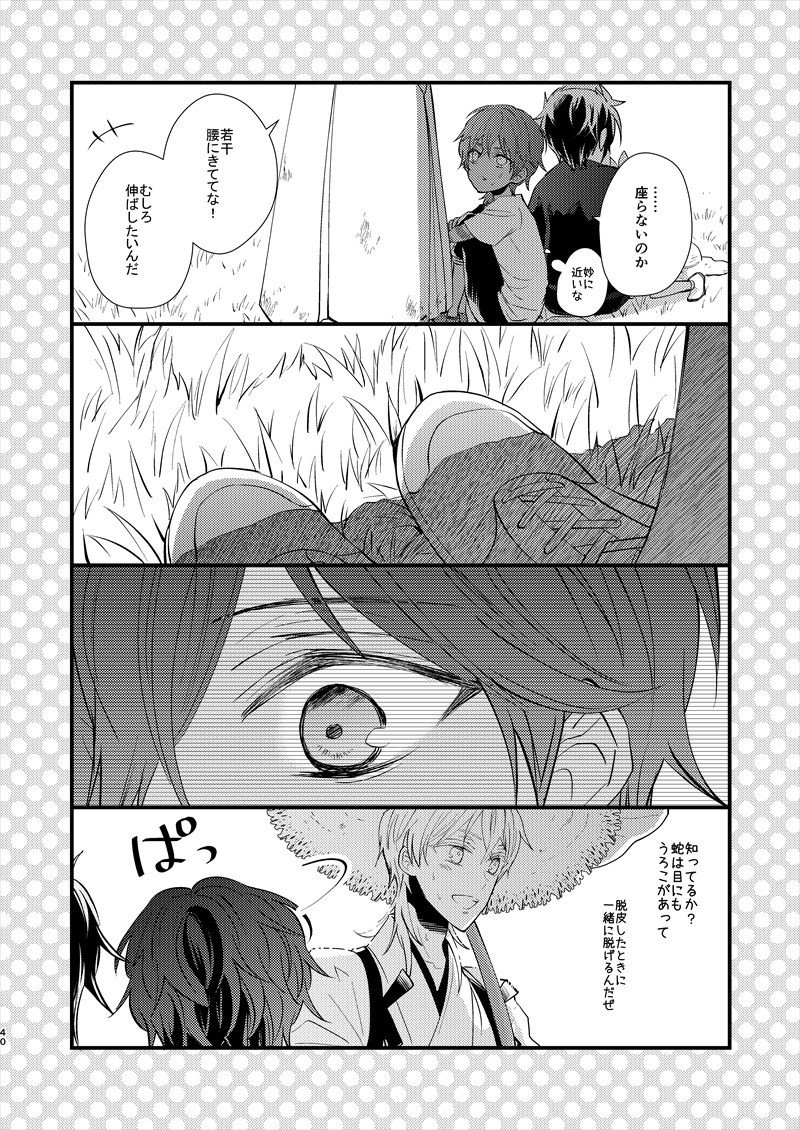 アウトサイドインサイドの葉っぱの傘持った鶴丸はこれです 真夏のお話です(再掲) 