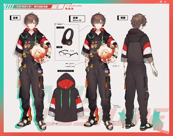 【お知らせ】
天月さんのバーチャルでの新しいお洋服をお仕立ていたしました
テーマは遊び、前回が白ベースだったので今回は黒ベースの衣装
オプションと合わせてお楽しみいただけたらと思います
よろしくお願い致します!
https://t.co/VC0SWZDCmc

#天月新衣装
#天月イラスト部 