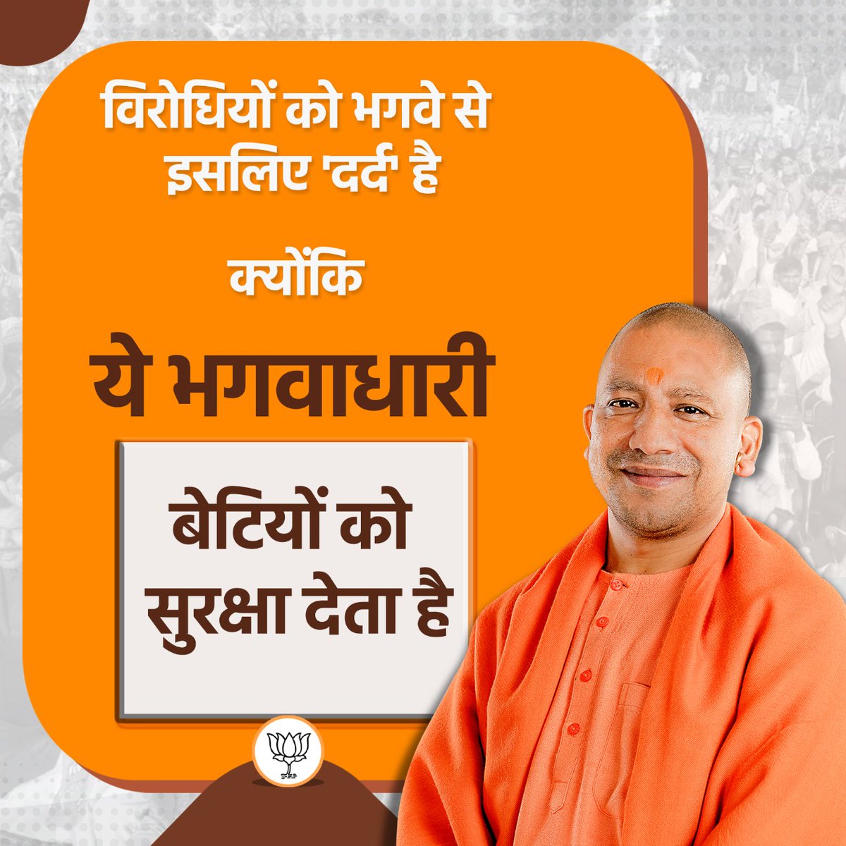 BJP4UP's tweet photo. हां... मैं हूं 

भगवाधारी

#मैं_भी_भगवाधारी https://t.co/jUt38WCOWt