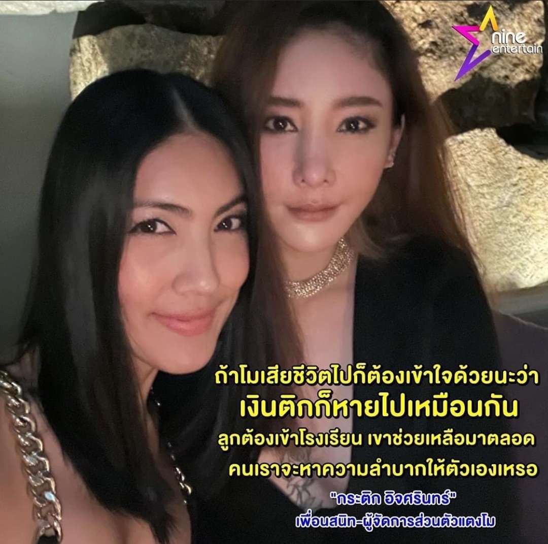 fan ดร.บุ๋ม ปนัดดา วงศ์ผู้ดี tweet media