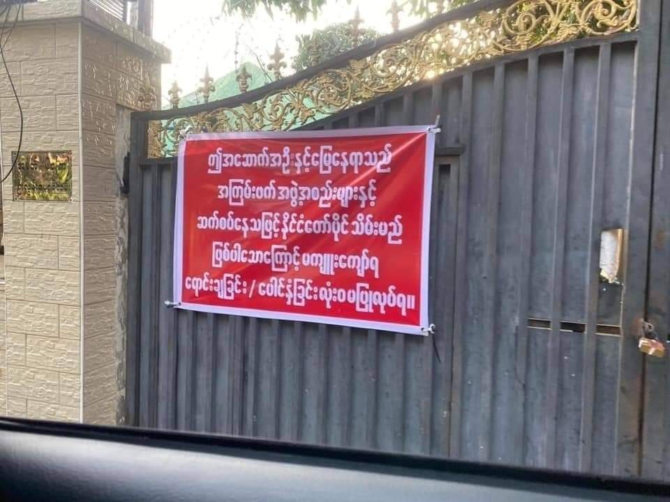 SaveMM99's tweet photo. The home of National League for Democracy (NLD) MP Dr May Win Myint was sealed off by Junta Terrorists in Mayangone Tsp,Yangon on Feb 27. Since February,2021, Junta has been sealing off houses of innocent civilians including NLD members. 
#2022Feb28Coup
#WhatsHappeningInMyanmar https://t.co/sIhJdjCOCA