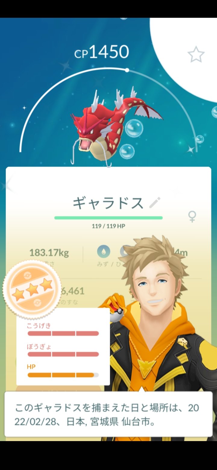 赤いギャラドス Twitter Search Twitter