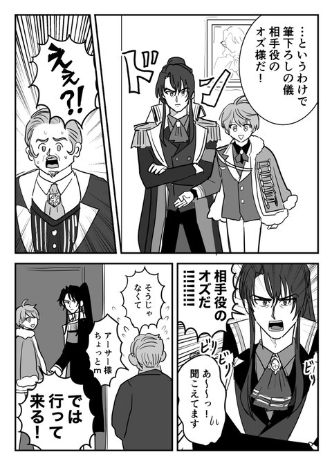 アサオズ筆下○しの儀の漫画 ※オ-ケストラはヒャチさんのネタです※なんでも許せる人向け 