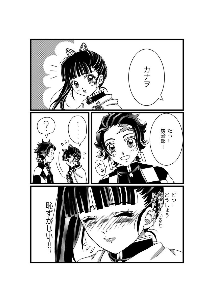 販売割引 完売しました 炭治郎 カナヲ 鬼滅の刃 手書きイラスト Vina Com