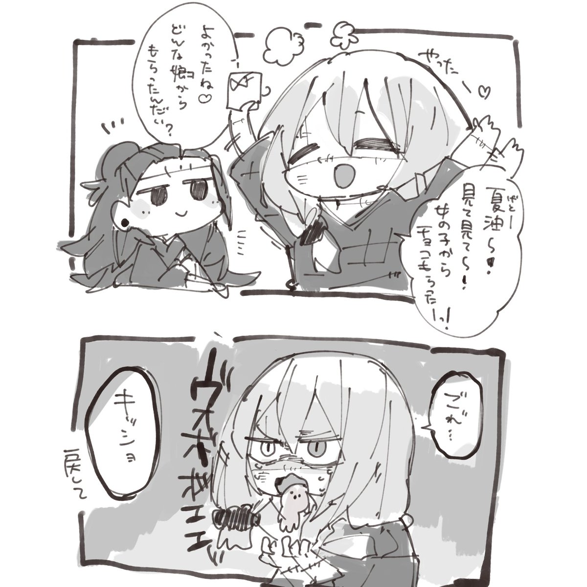 真人くん 