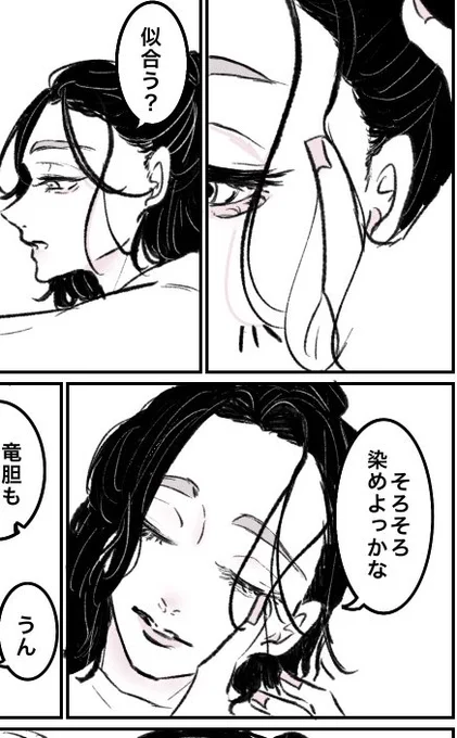 確実にあったボブ時代蘭サンに夢を見てる 