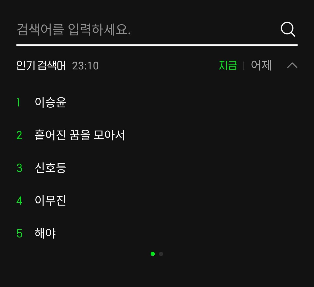 SYL_0821's tweet photo. 헐 인기검색어다 https://t.co/XLYIoHNv1j