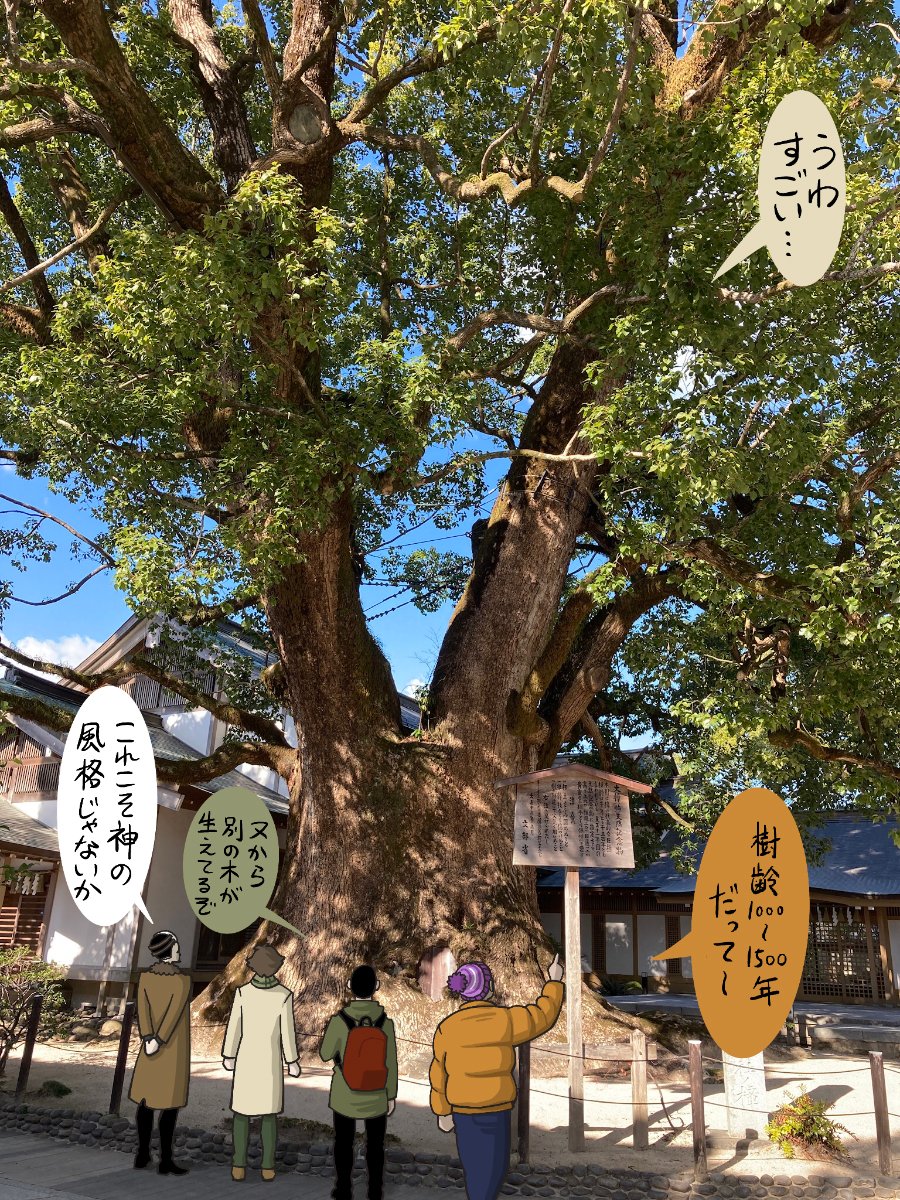 新春長崎旅行記 前編その2 
