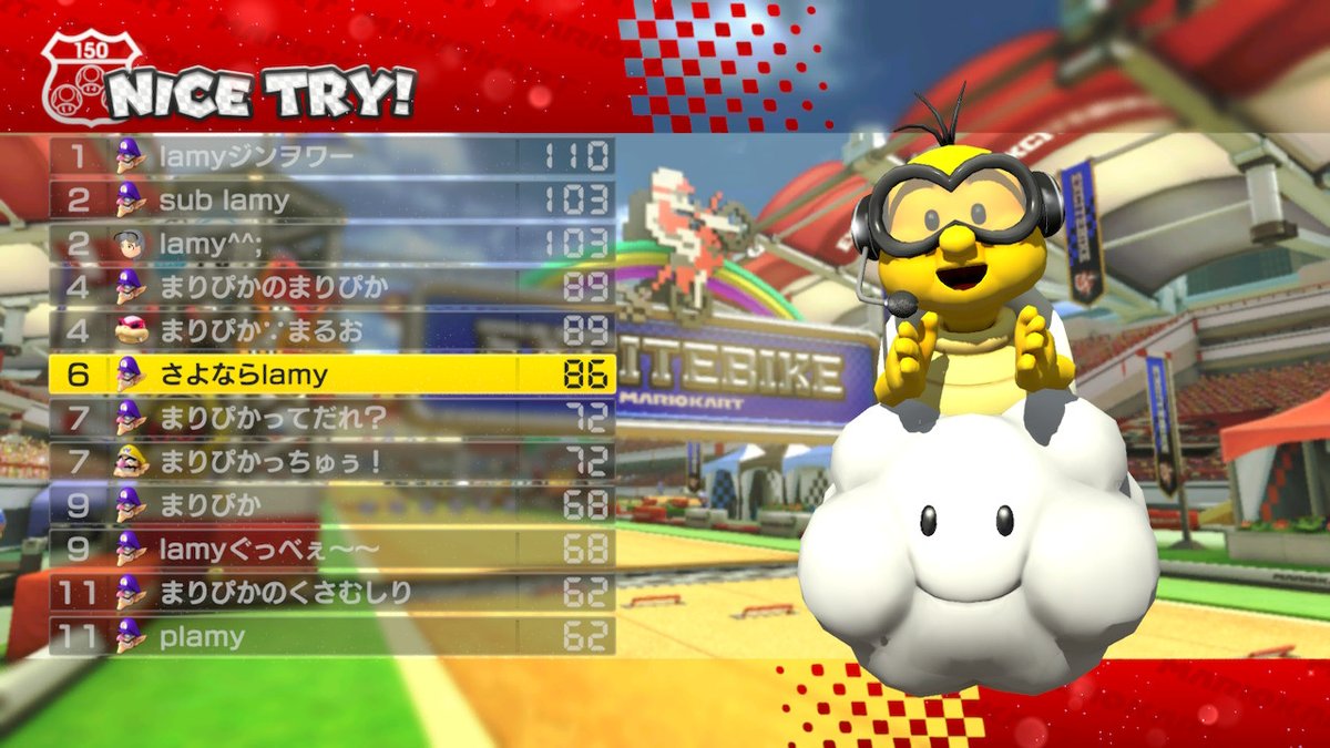 maripika16's tweet photo. lamyさんお疲れ様でした。
僕もすぐ引退します。 #MK8D #NintendoSwitch https://t.co/Xbn0jdIk2a