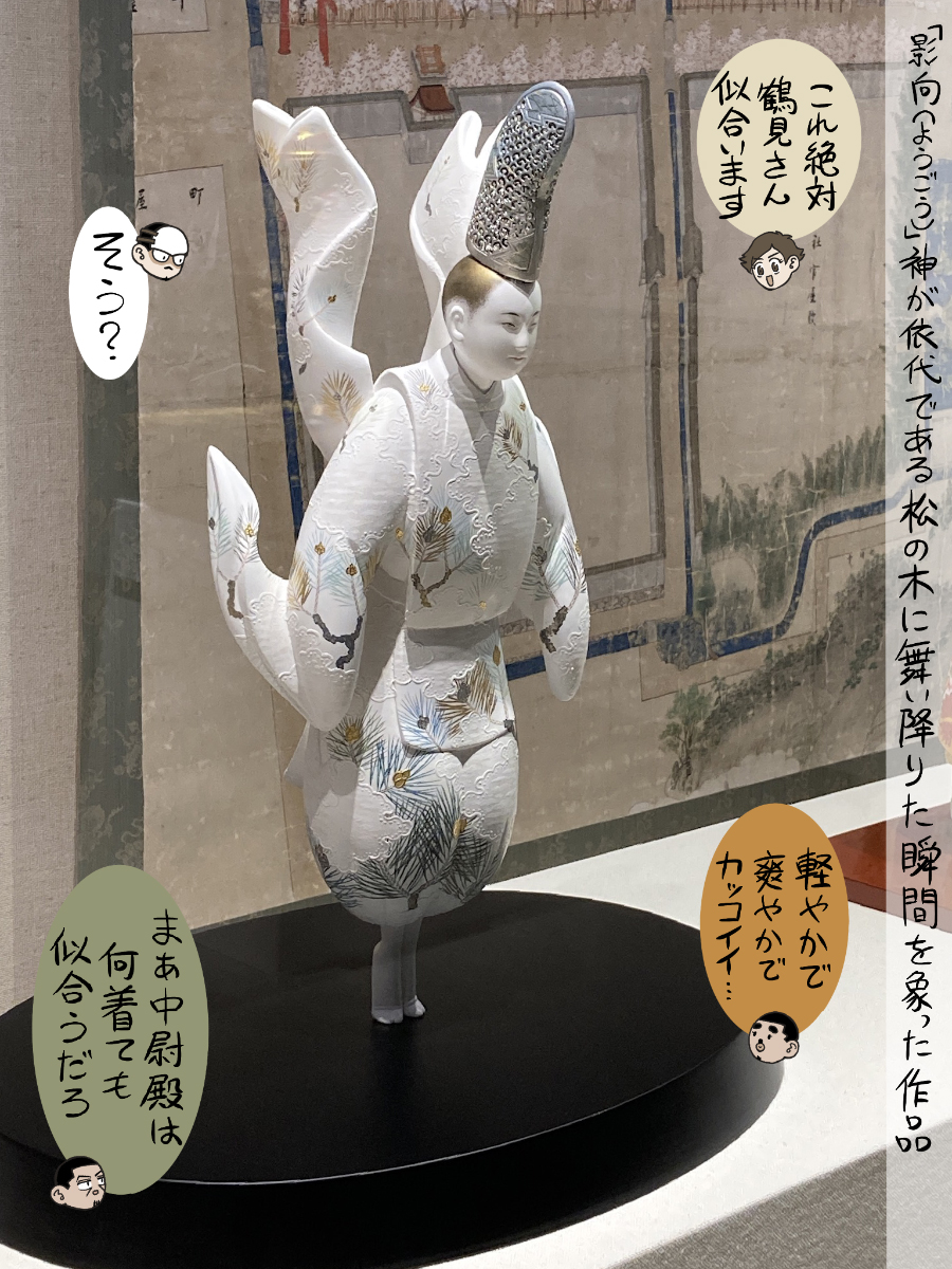 新春長崎旅行記 前編その3 
