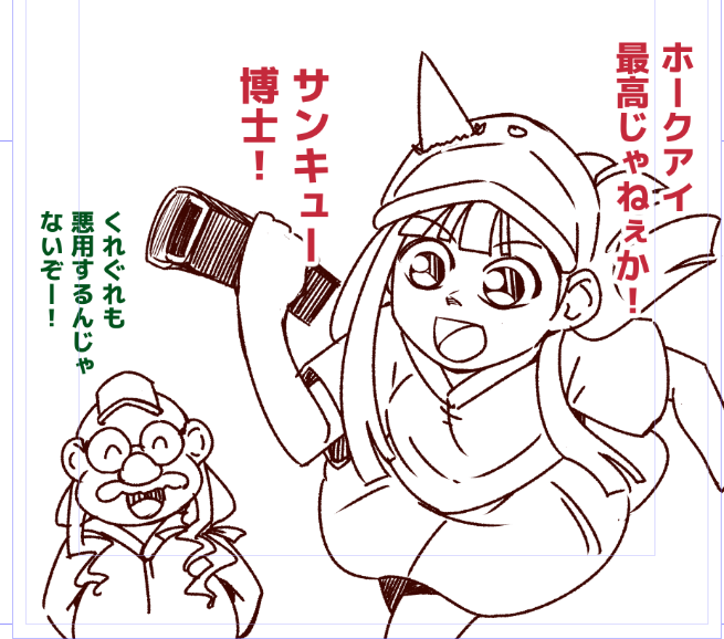 第5話のオチ、これにしようかとペン入れまでしちゃったけどツバえもんからツバサ博士になったら迷走も迷走、大迷走になると気づき、思いとどまりました。 