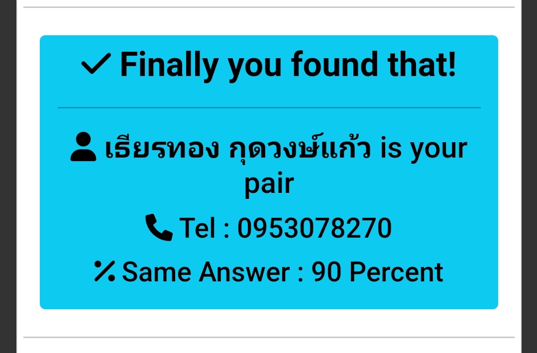 However121's tweet photo. @summerseawithu ใช่รึป่าววน้าาาา https://t.co/5f5GhA6IKQ