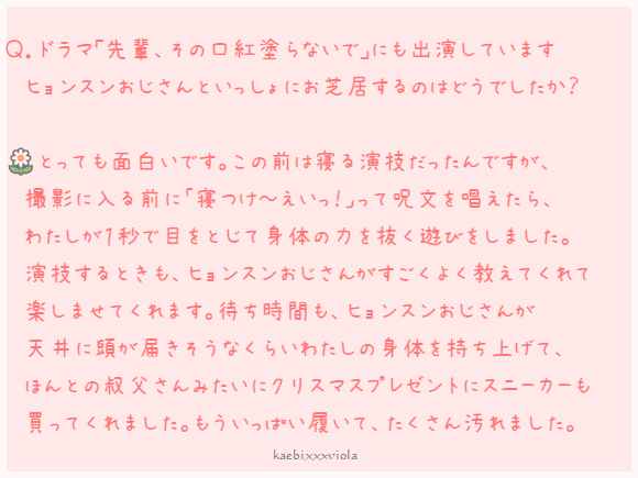 三色スミレ 力を抜いて遊んだのはこのシーンかな 先輩その口紅塗らないで ロウン T Co Uhamykmztg Twitter