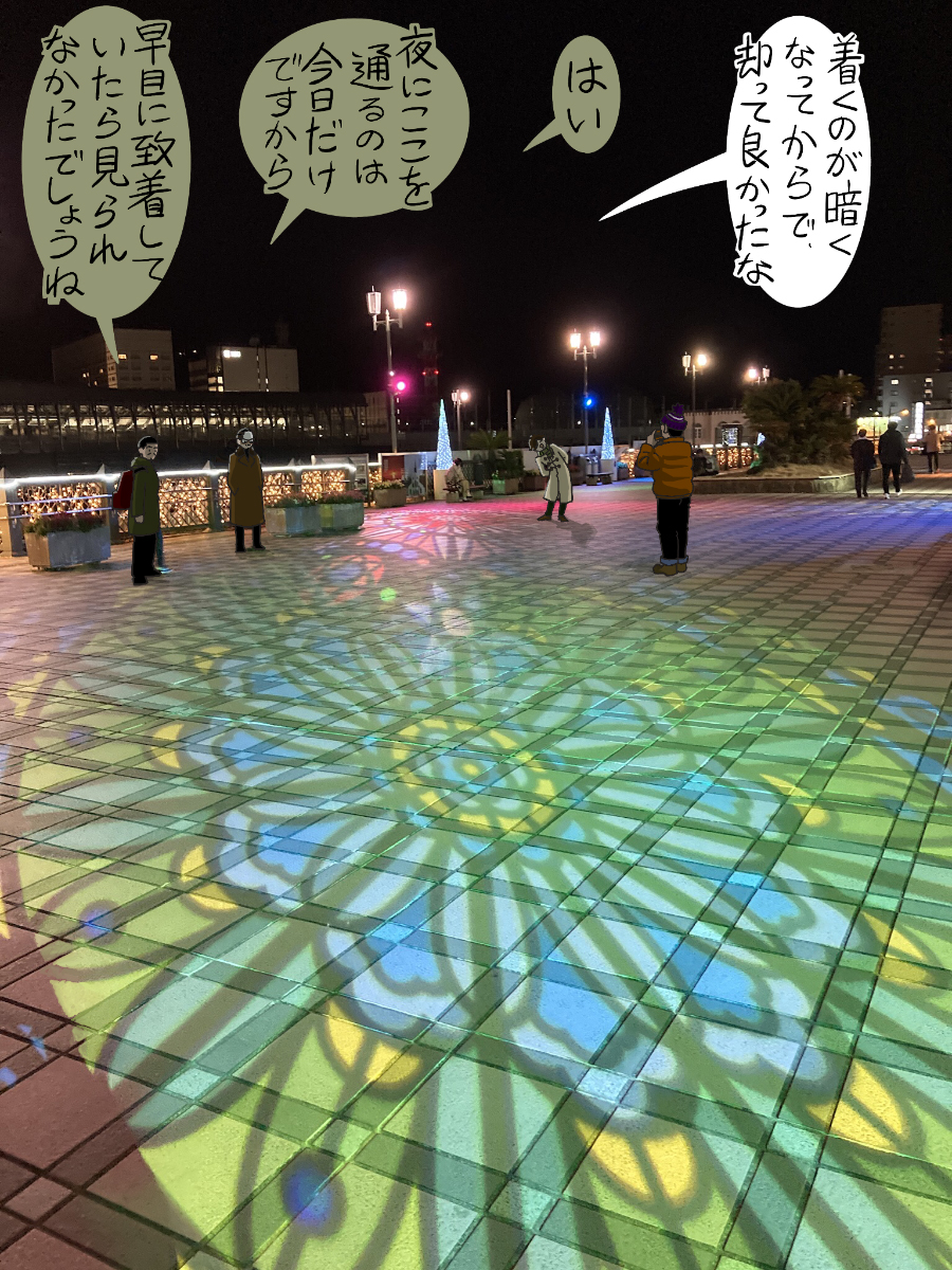 新春長崎旅行記 前編その4 