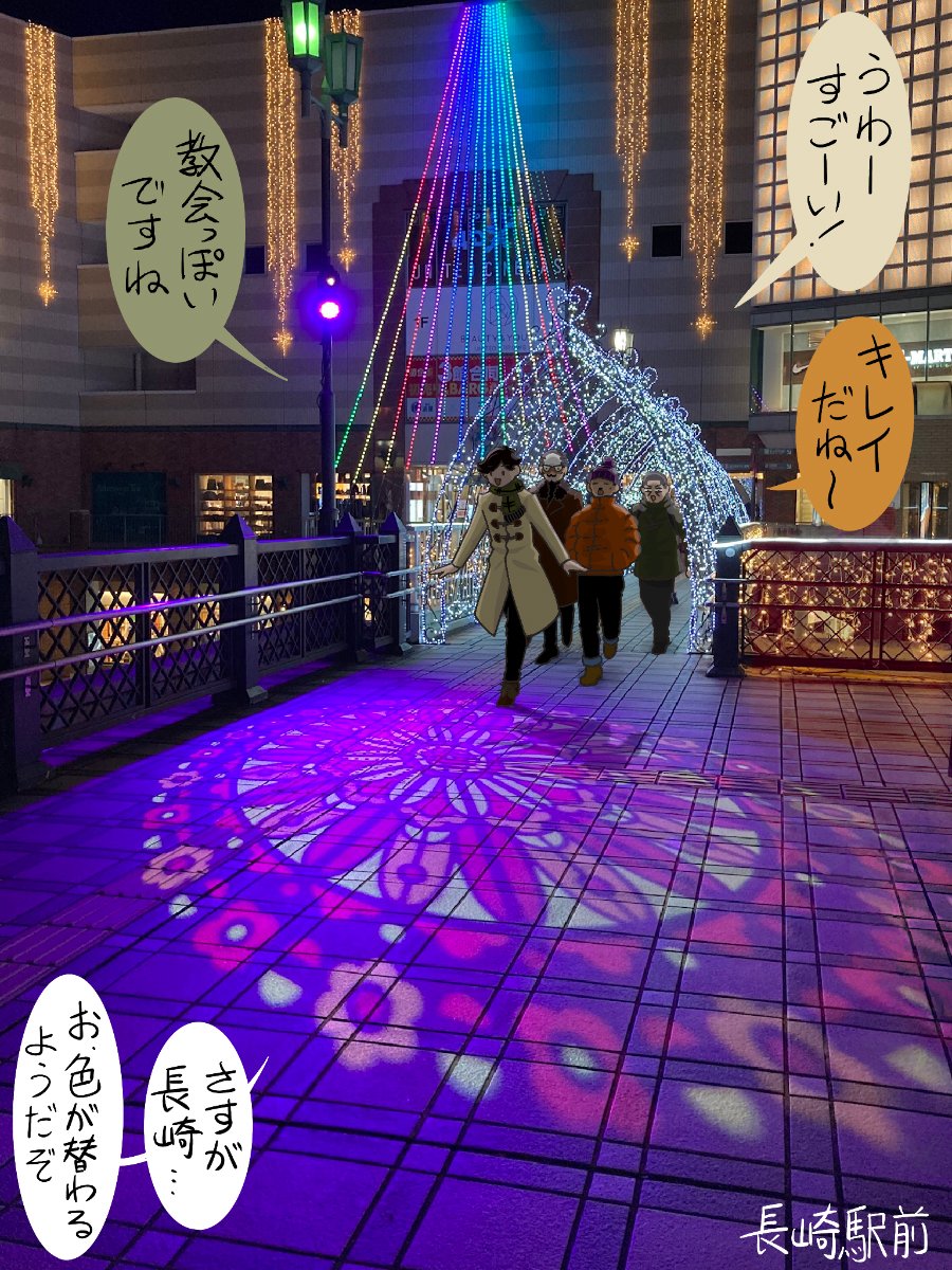 新春長崎旅行記 前編その4 