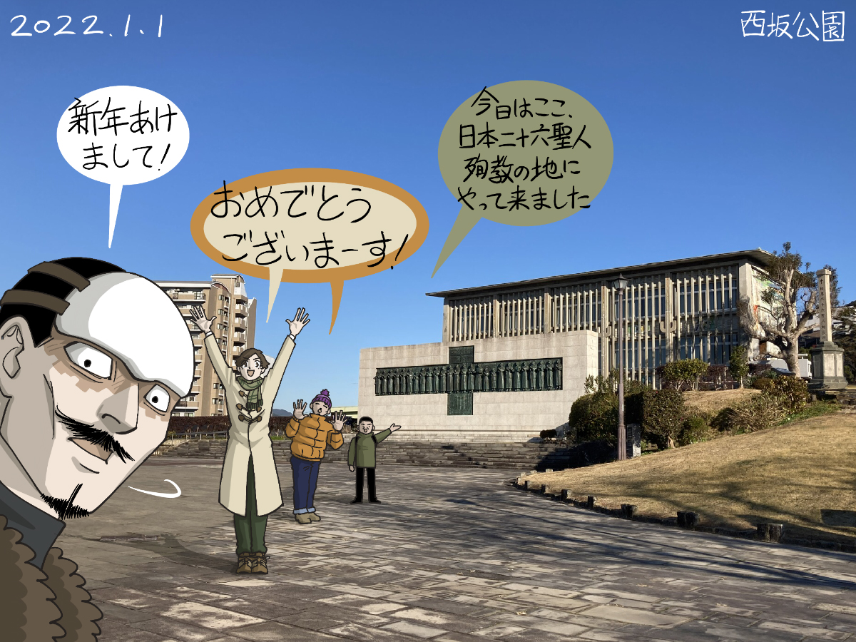 新春長崎旅行記 前編その4 